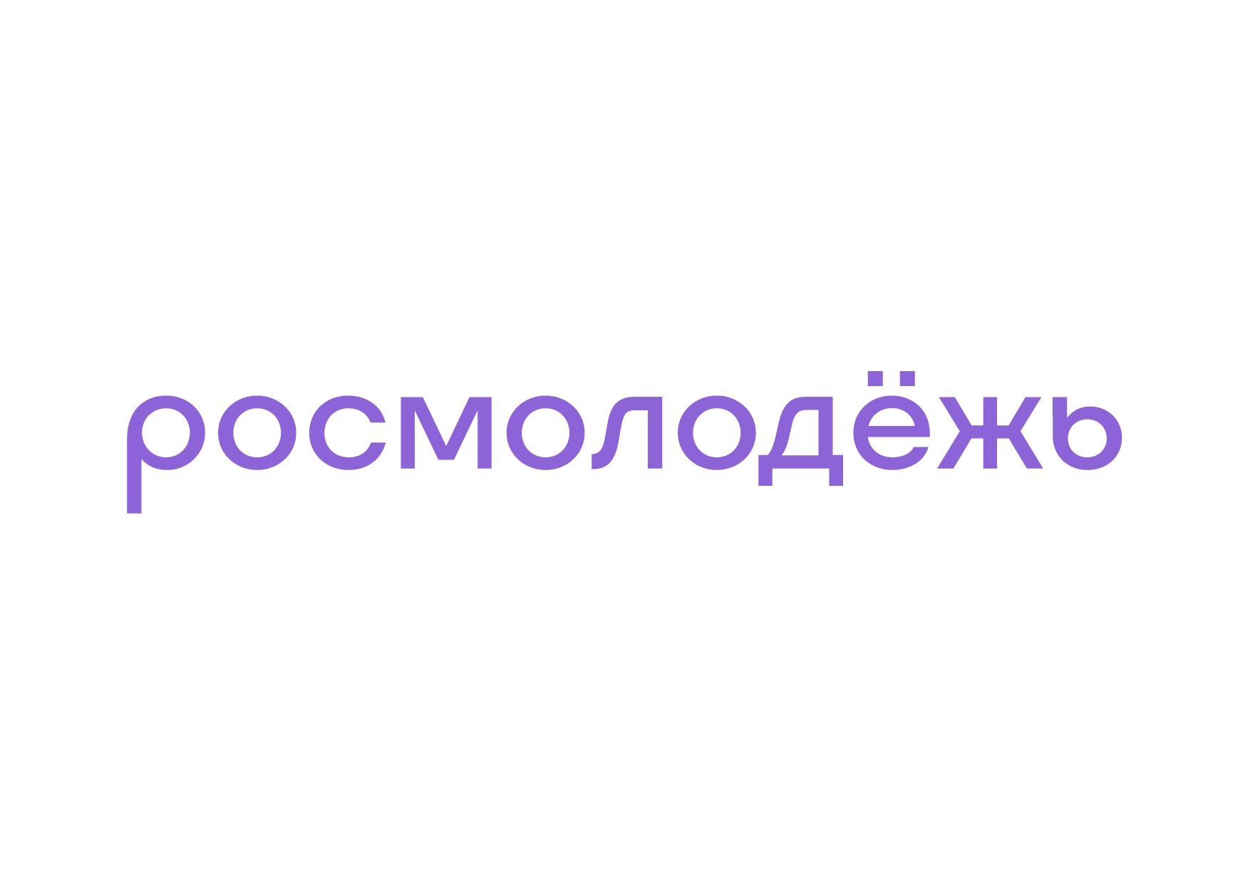 Росмолодежь